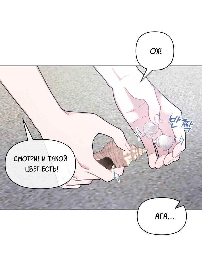 Манга Личная жизнь моего Соседа - Глава 73 Страница 23