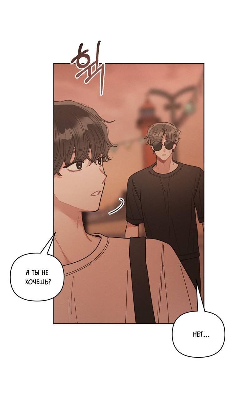 Манга Личная жизнь моего Соседа - Глава 72 Страница 12