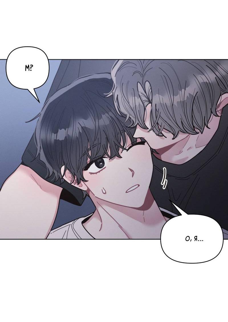 Манга Личная жизнь моего Соседа - Глава 72 Страница 39