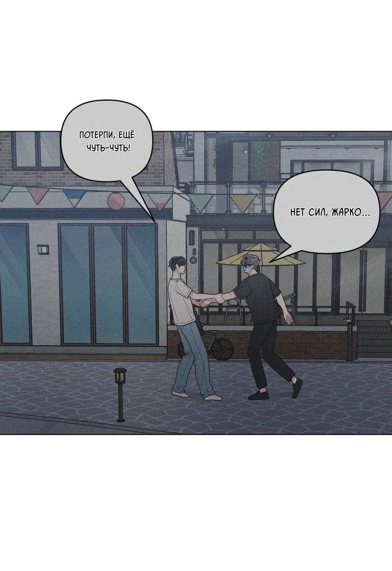 Манга Личная жизнь моего Соседа - Глава 72 Страница 42