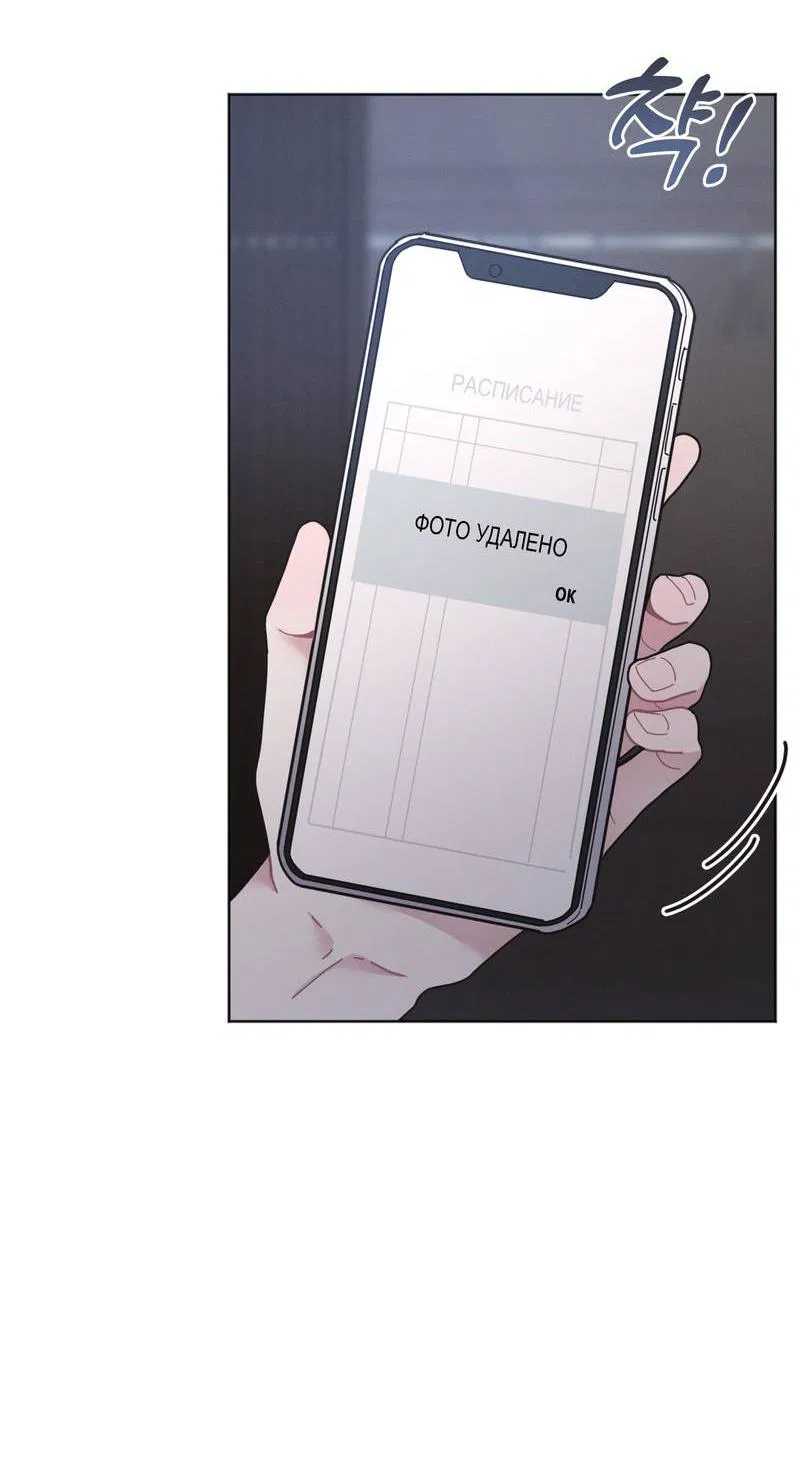 Манга Личная жизнь моего Соседа - Глава 72 Страница 47