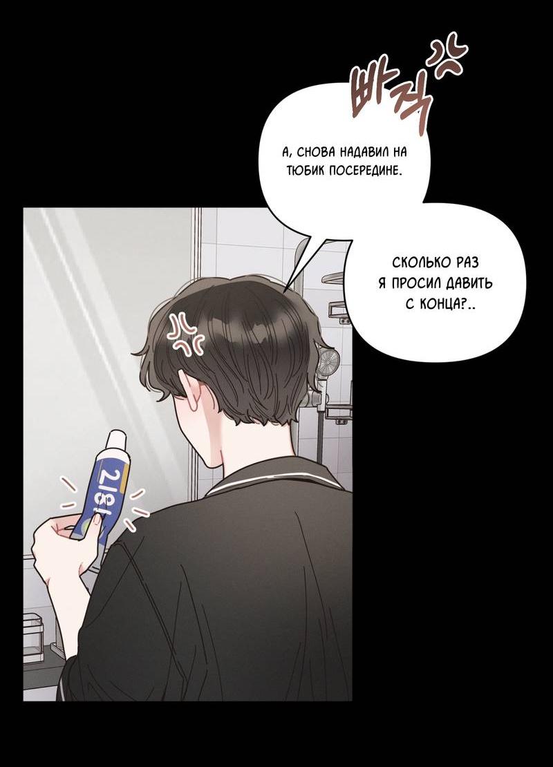 Манга Личная жизнь моего Соседа - Глава 72 Страница 20