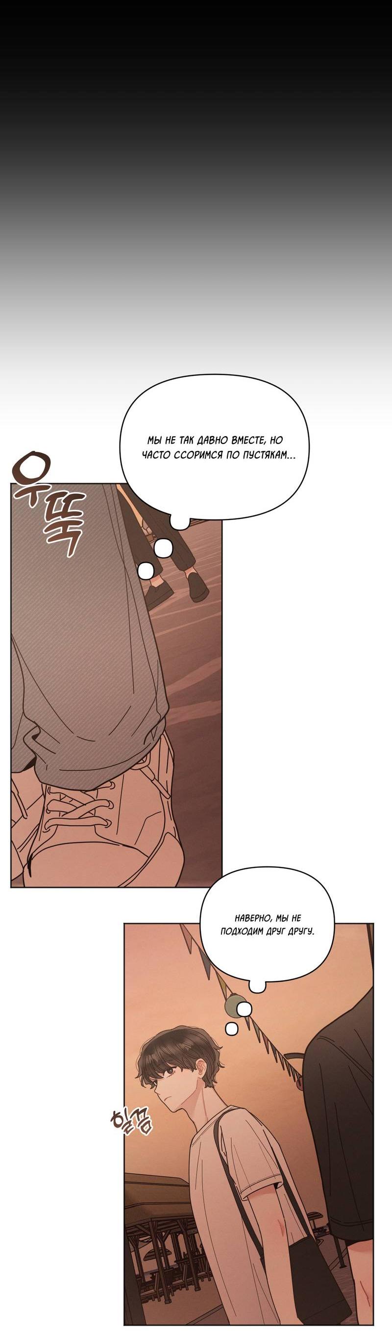 Манга Личная жизнь моего Соседа - Глава 72 Страница 25