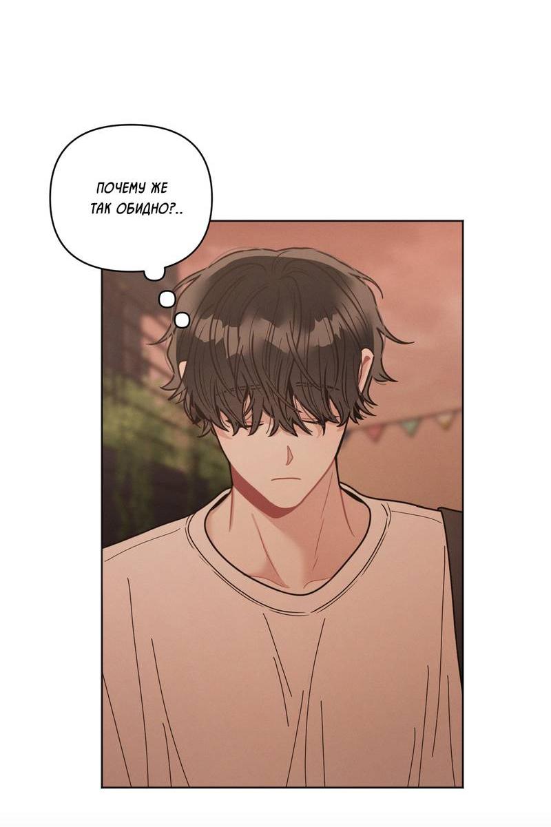 Манга Личная жизнь моего Соседа - Глава 72 Страница 18