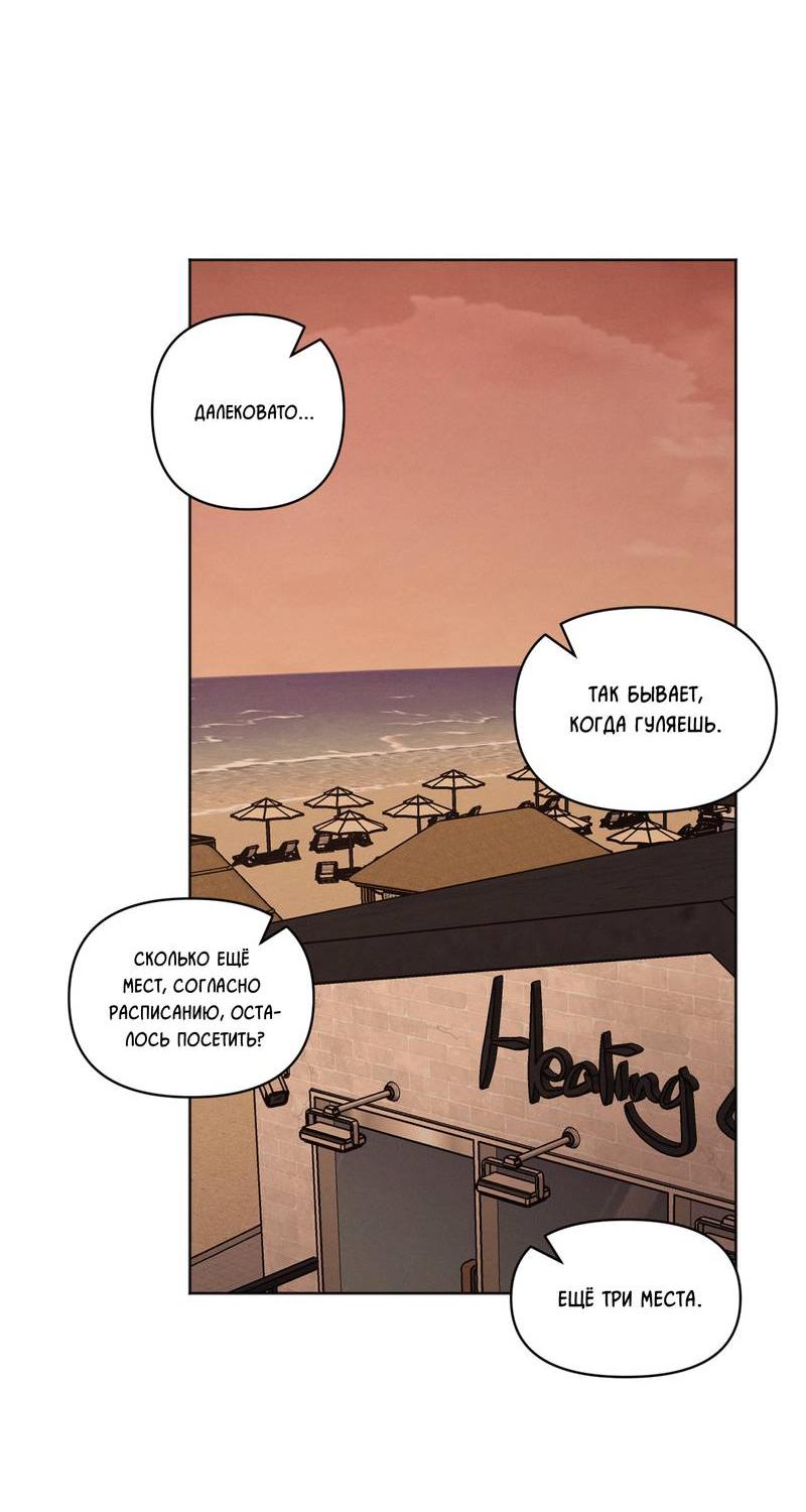 Манга Личная жизнь моего Соседа - Глава 72 Страница 10