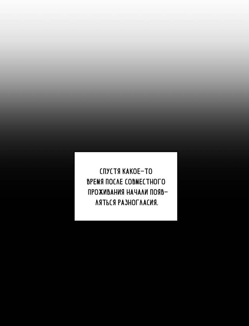 Манга Личная жизнь моего Соседа - Глава 72 Страница 19