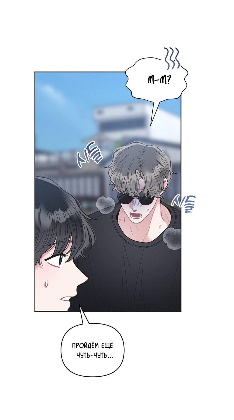 Манга Личная жизнь моего Соседа - Глава 71 Страница 38