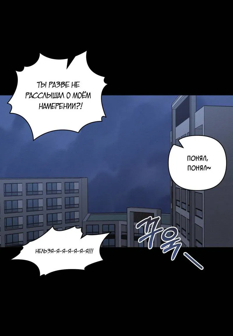 Манга Личная жизнь моего Соседа - Глава 71 Страница 23