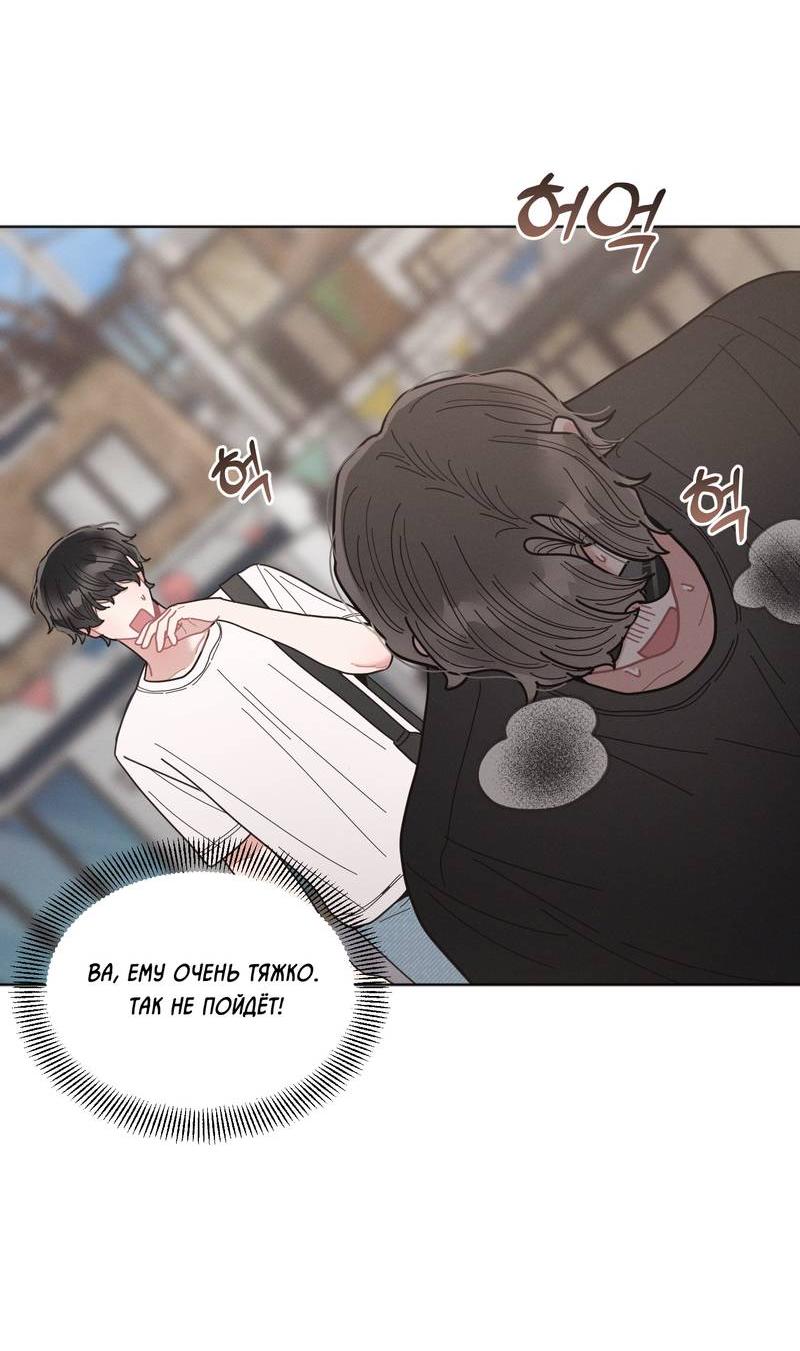 Манга Личная жизнь моего Соседа - Глава 71 Страница 45