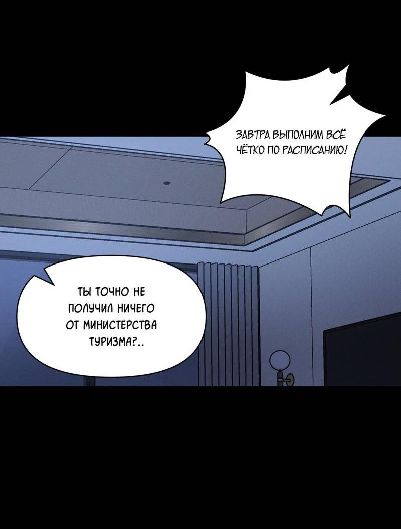 Манга Личная жизнь моего Соседа - Глава 71 Страница 18