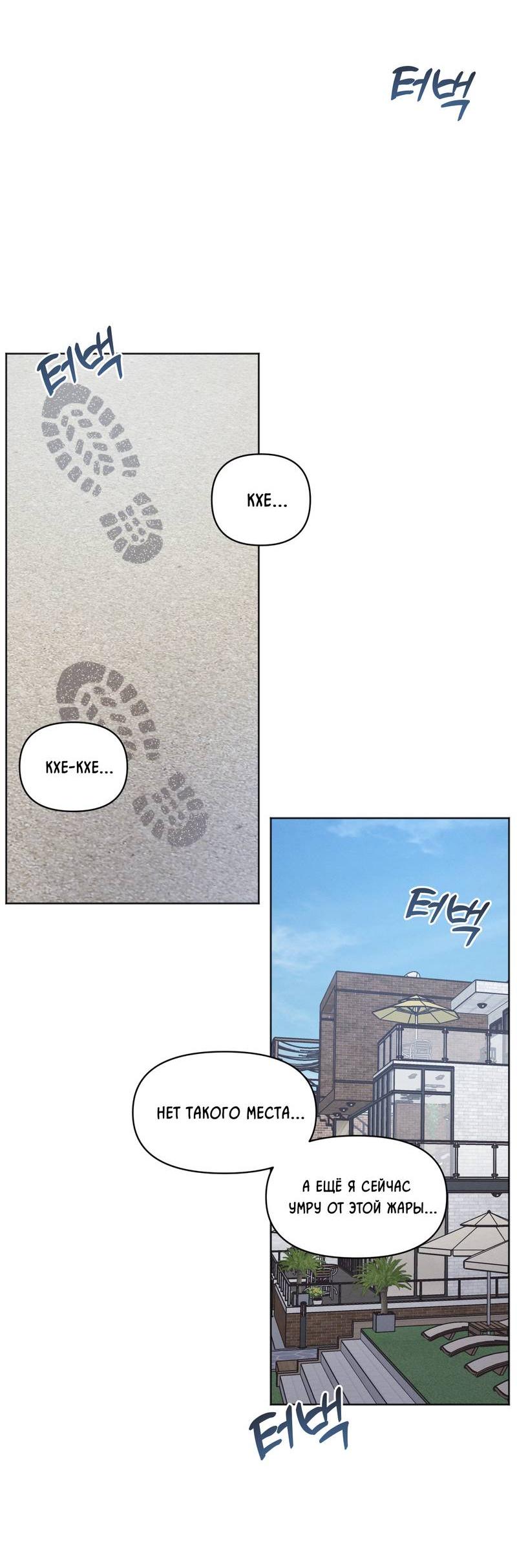 Манга Личная жизнь моего Соседа - Глава 71 Страница 37