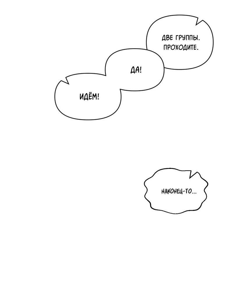 Манга Личная жизнь моего Соседа - Глава 71 Страница 54