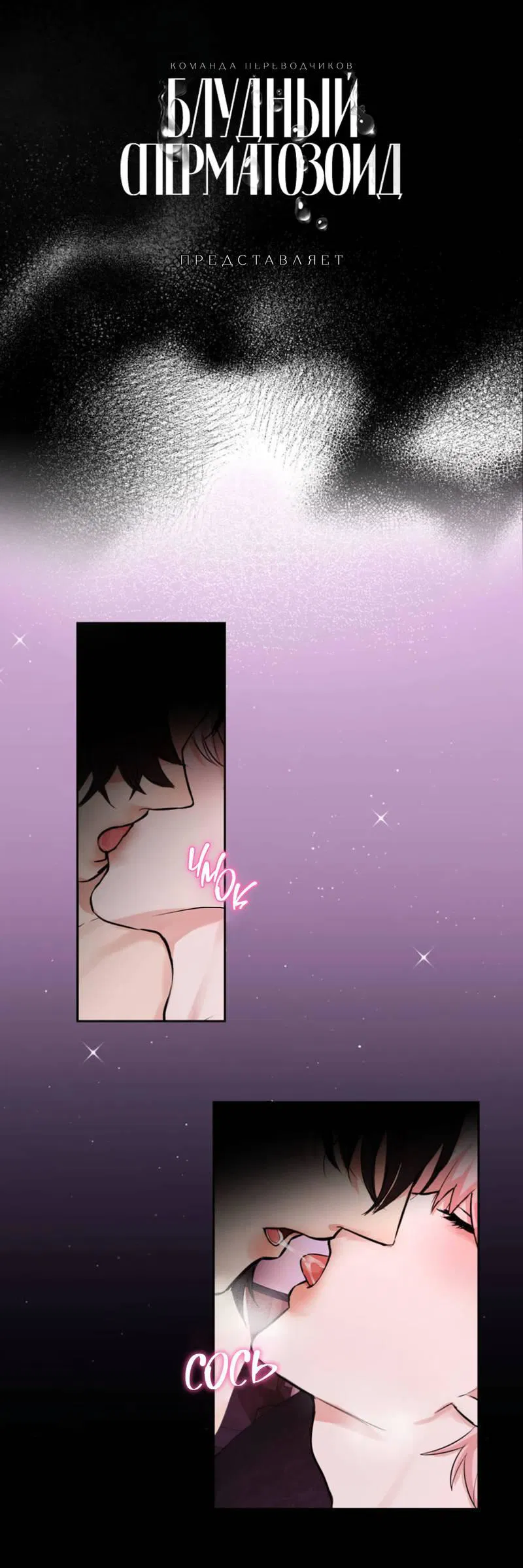 Манга Личная жизнь моего Соседа - Глава 71 Страница 60