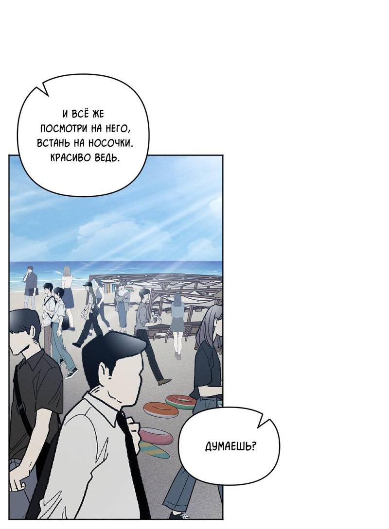 Манга Личная жизнь моего Соседа - Глава 71 Страница 34