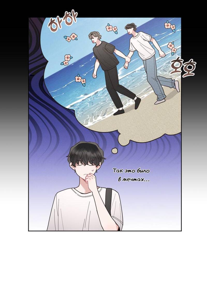 Манга Личная жизнь моего Соседа - Глава 71 Страница 44