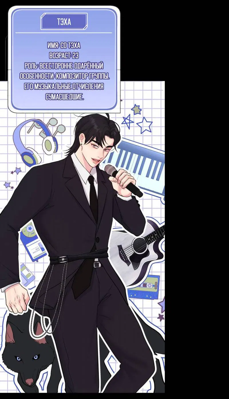 Манга Личная жизнь моего Соседа - Глава 71 Страница 64