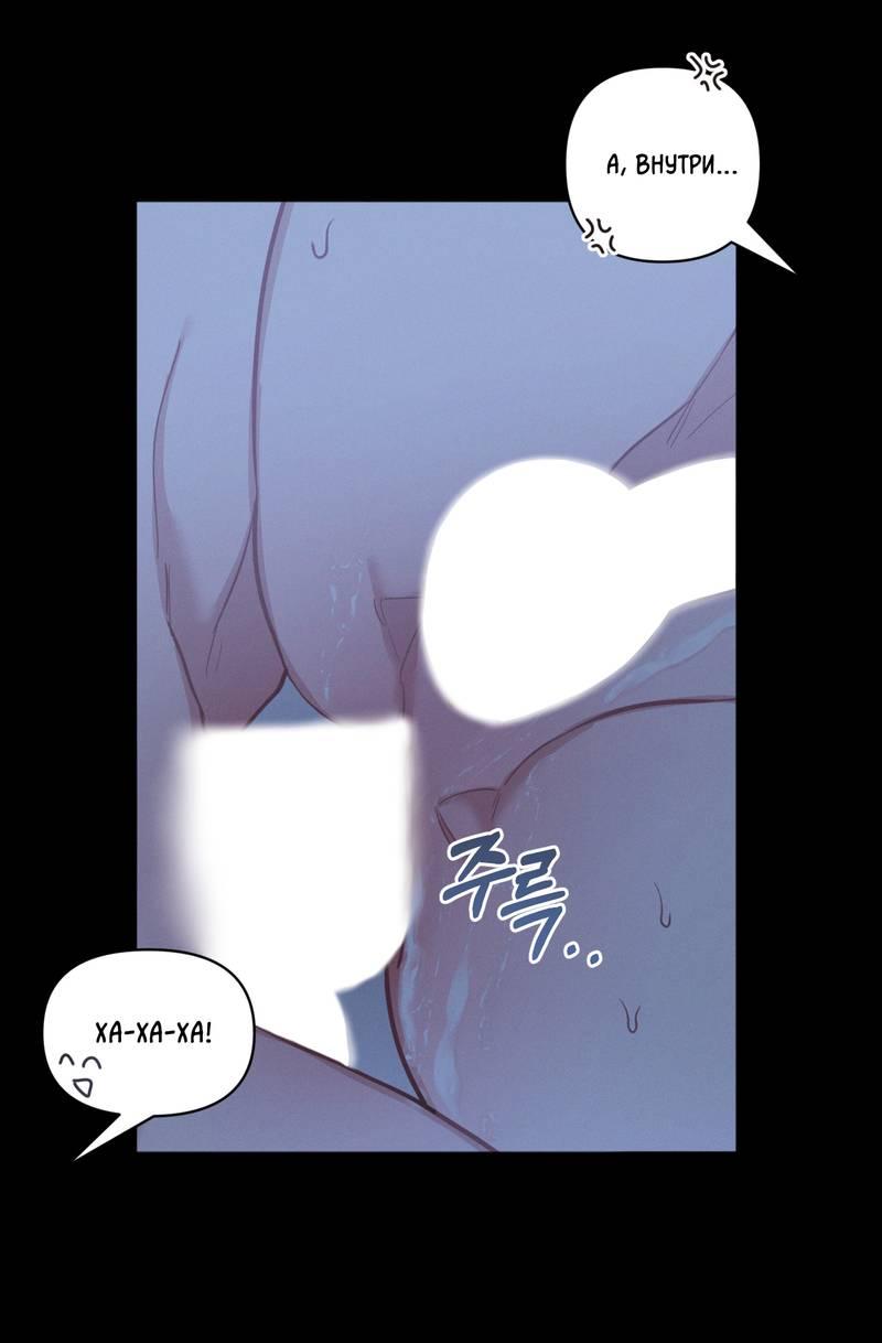 Манга Личная жизнь моего Соседа - Глава 71 Страница 15