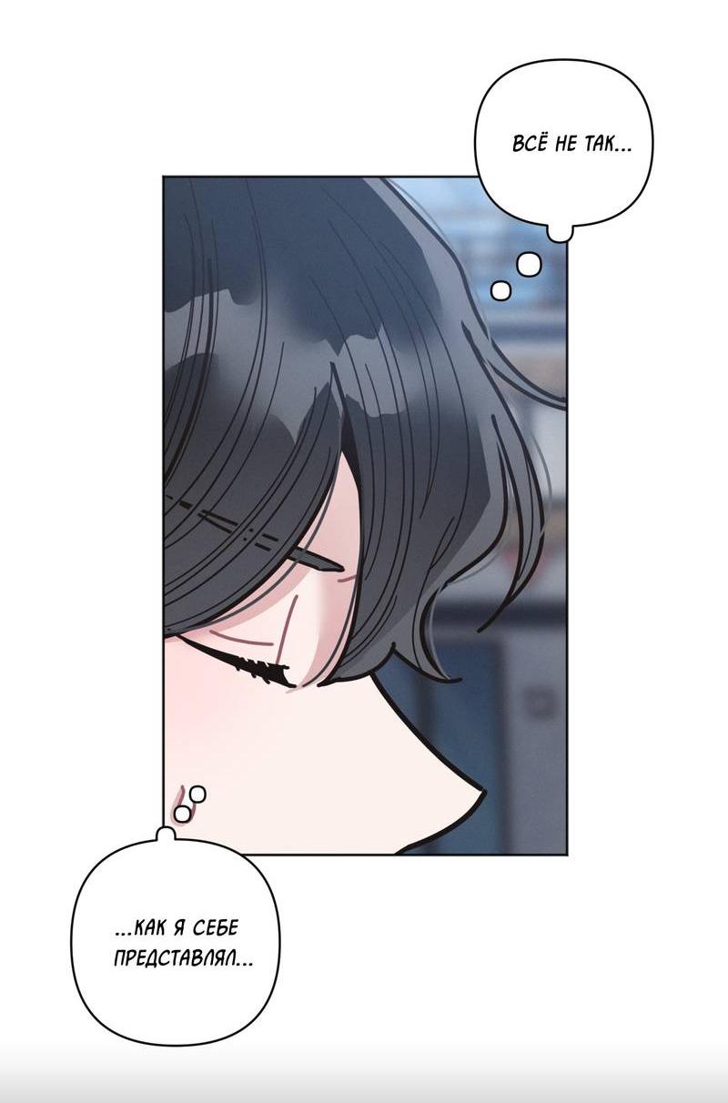 Манга Личная жизнь моего Соседа - Глава 71 Страница 40