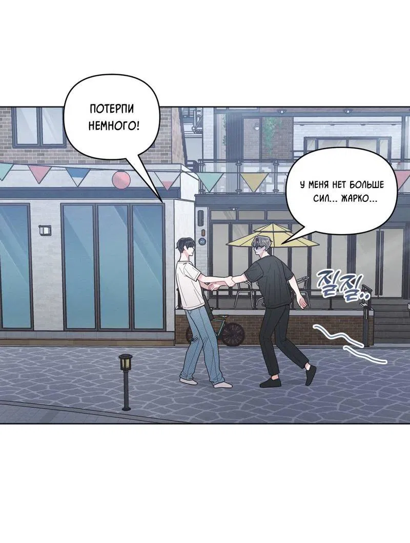 Манга Личная жизнь моего Соседа - Глава 71 Страница 39