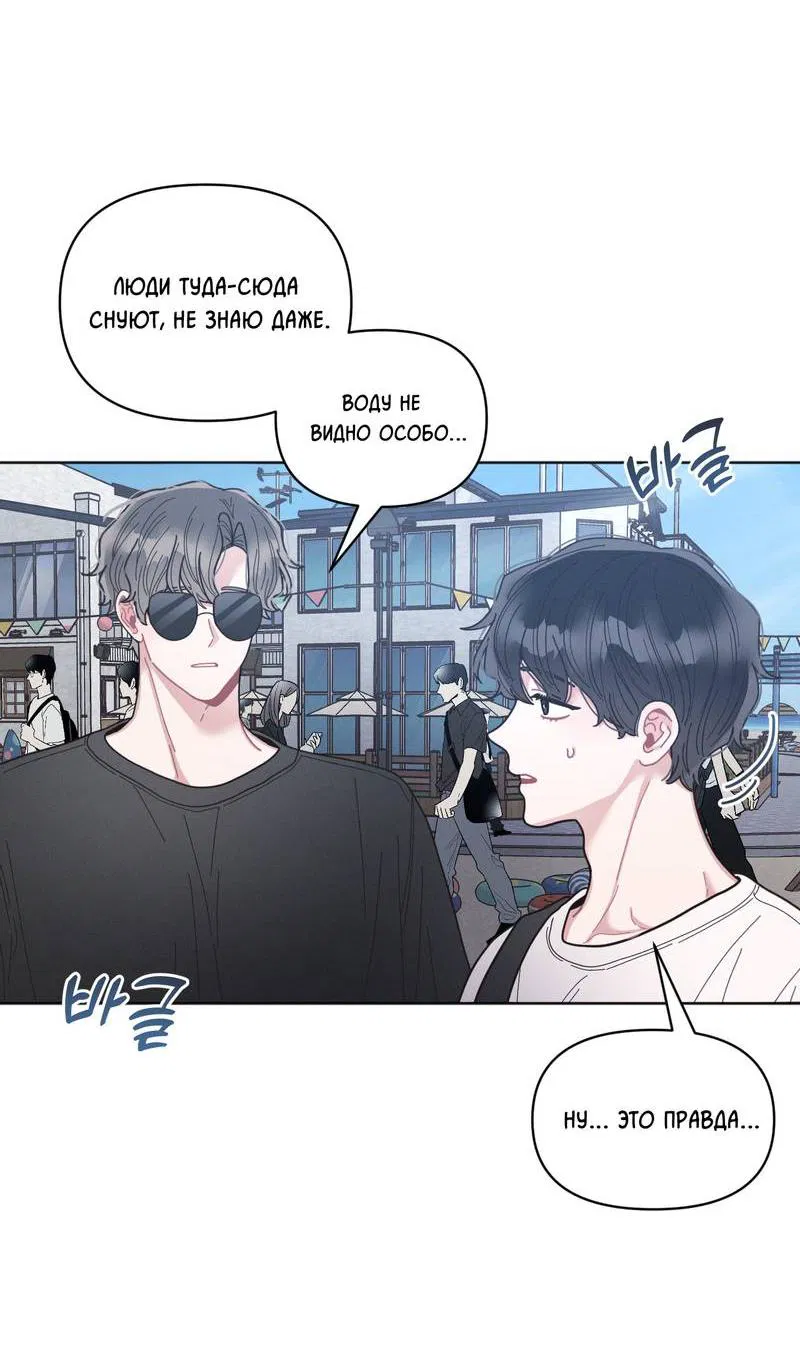 Манга Личная жизнь моего Соседа - Глава 71 Страница 33