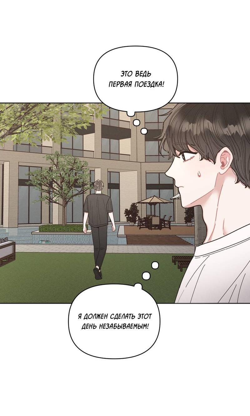 Манга Личная жизнь моего Соседа - Глава 71 Страница 26