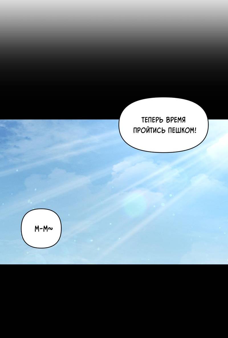 Манга Личная жизнь моего Соседа - Глава 71 Страница 41