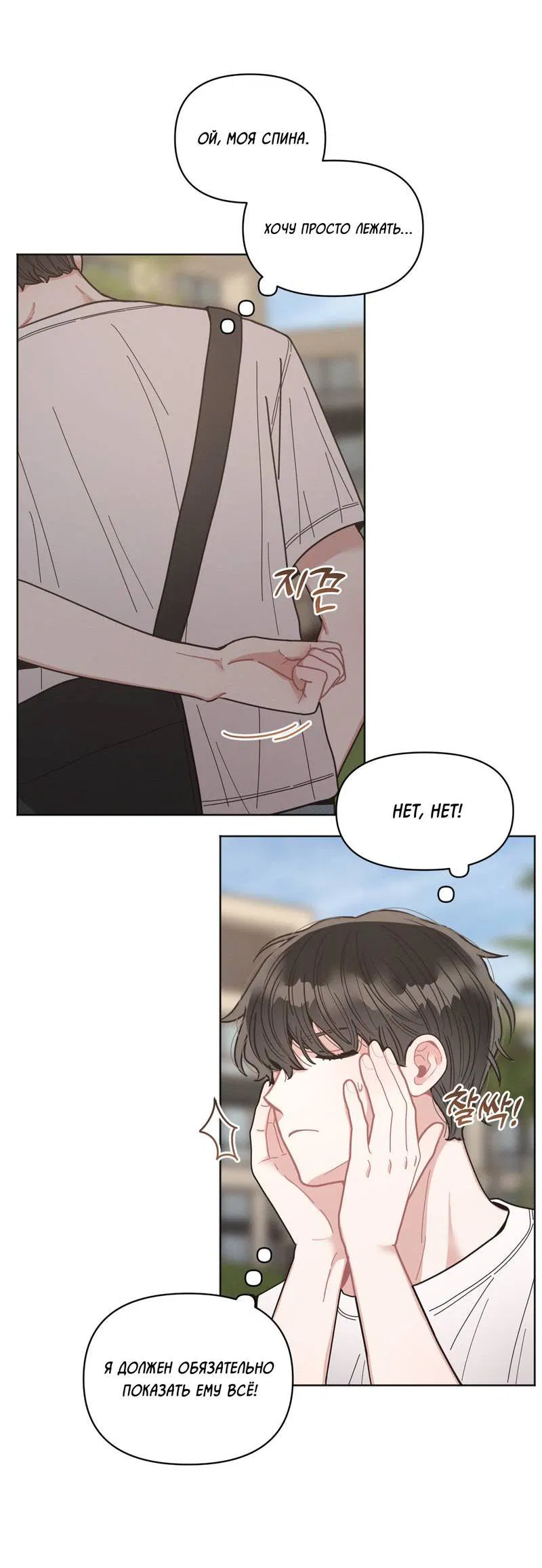 Манга Личная жизнь моего Соседа - Глава 71 Страница 25