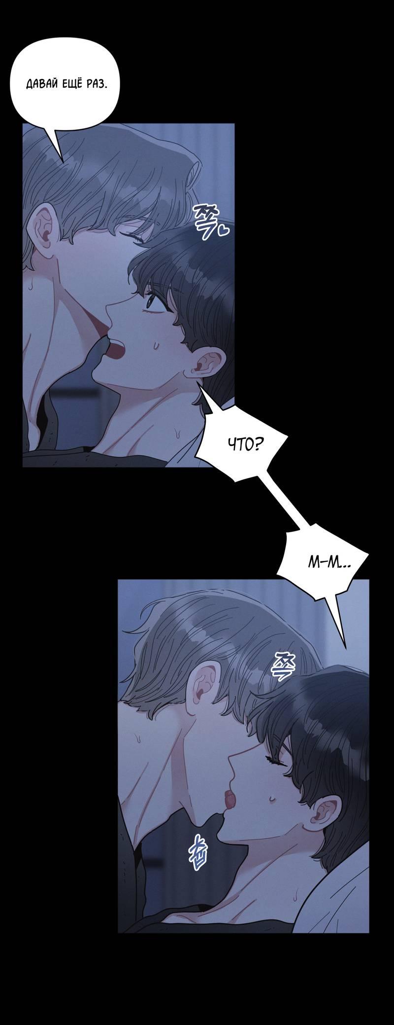 Манга Личная жизнь моего Соседа - Глава 71 Страница 22