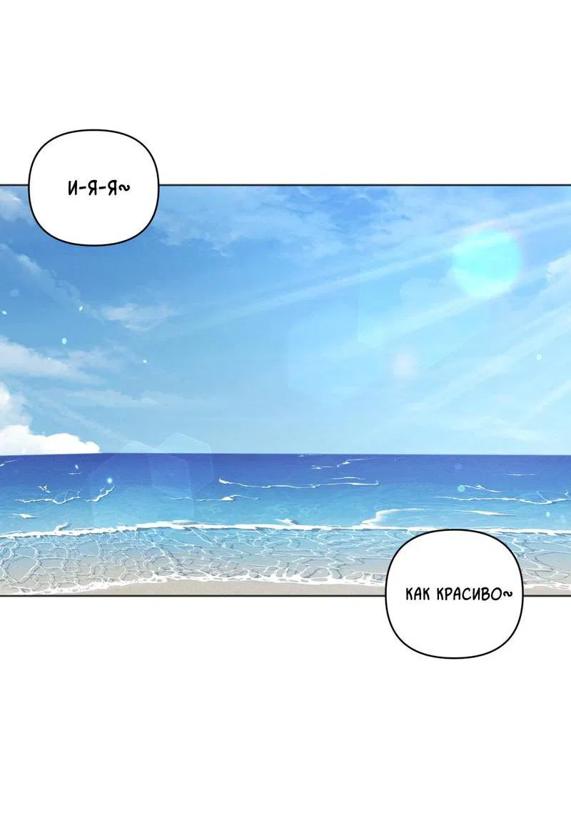 Манга Личная жизнь моего Соседа - Глава 71 Страница 30