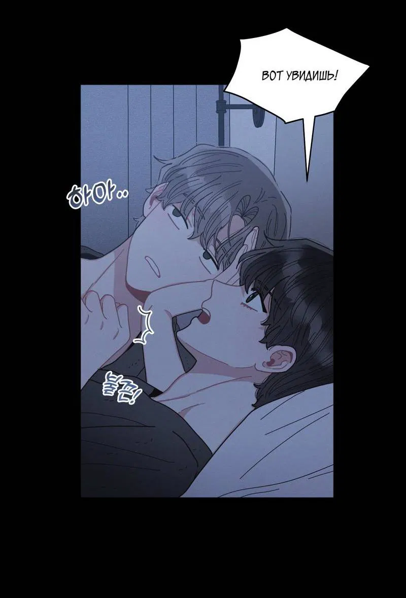 Манга Личная жизнь моего Соседа - Глава 71 Страница 19