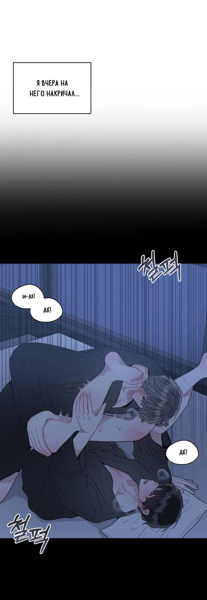 Манга Личная жизнь моего Соседа - Глава 71 Страница 6