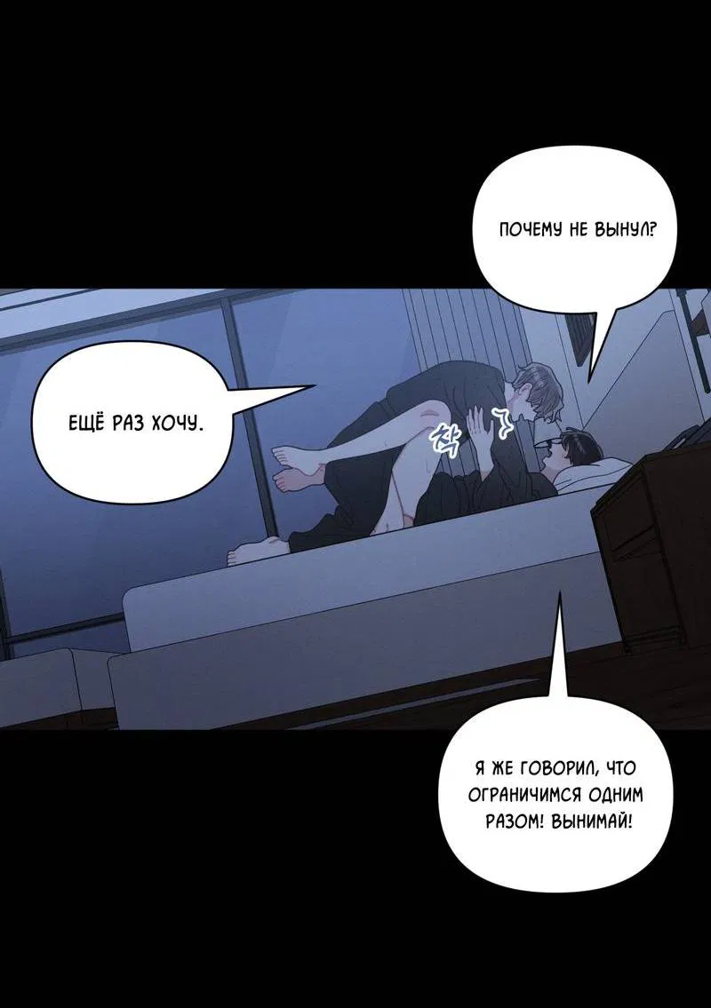 Манга Личная жизнь моего Соседа - Глава 71 Страница 16