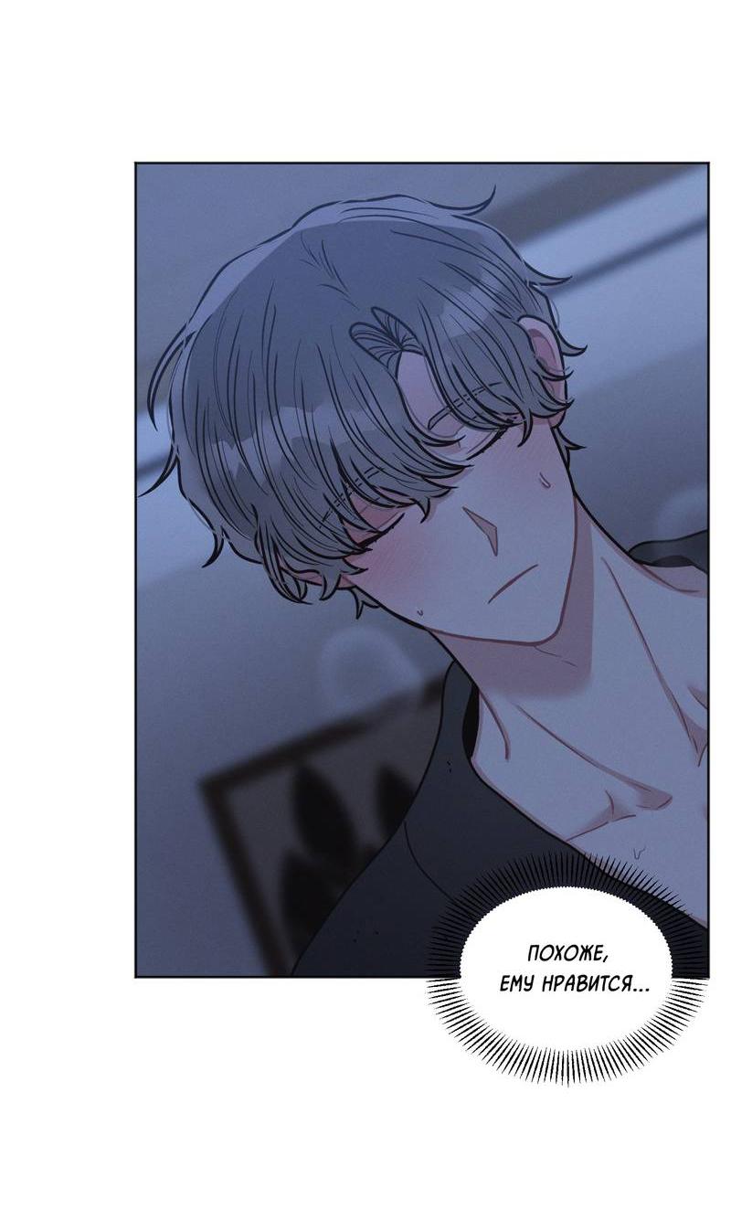 Манга Личная жизнь моего Соседа - Глава 70 Страница 35