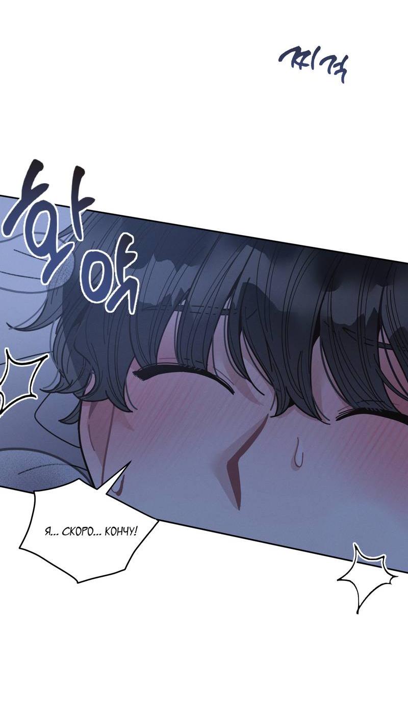 Манга Личная жизнь моего Соседа - Глава 70 Страница 12