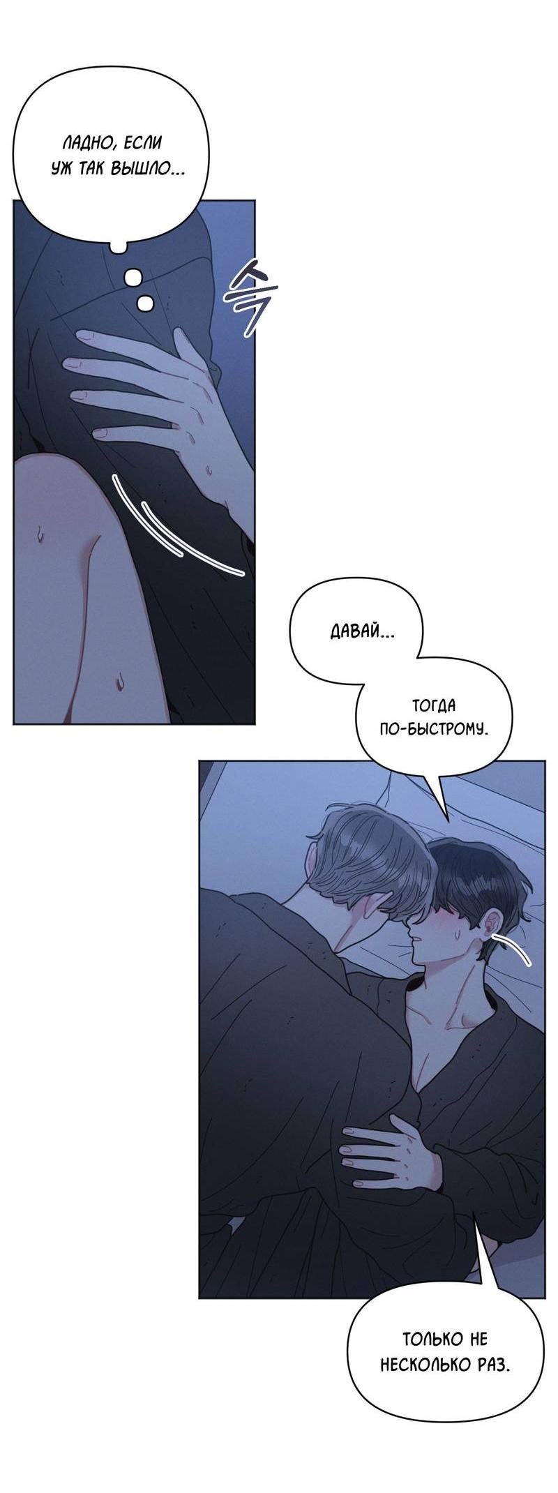 Манга Личная жизнь моего Соседа - Глава 70 Страница 45