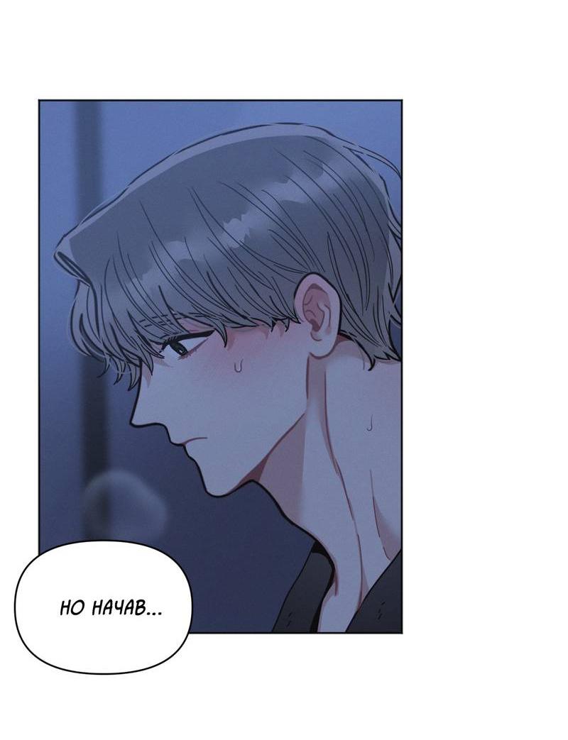 Манга Личная жизнь моего Соседа - Глава 70 Страница 29