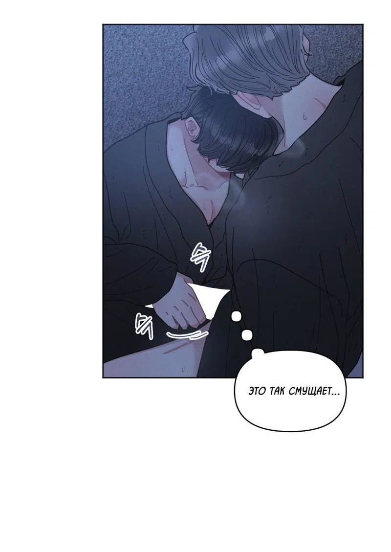 Манга Личная жизнь моего Соседа - Глава 70 Страница 30