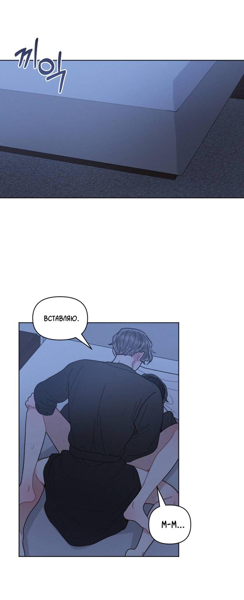 Манга Личная жизнь моего Соседа - Глава 70 Страница 50