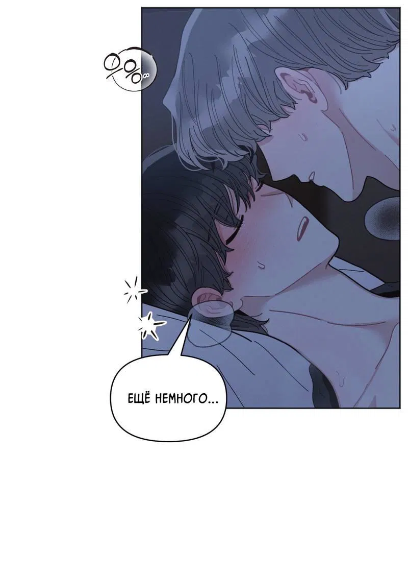 Манга Личная жизнь моего Соседа - Глава 70 Страница 9