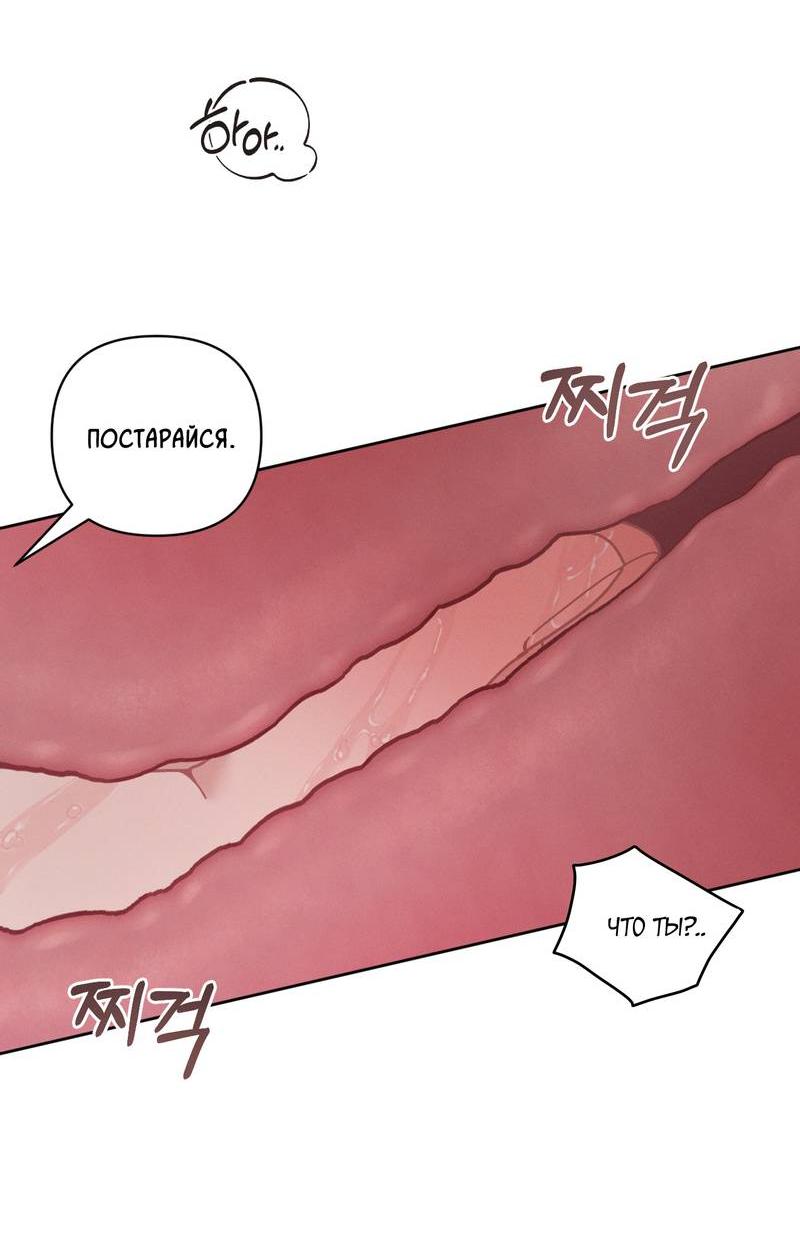 Манга Личная жизнь моего Соседа - Глава 70 Страница 14