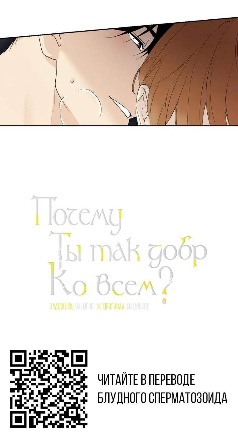 Манга Личная жизнь моего Соседа - Глава 70 Страница 76