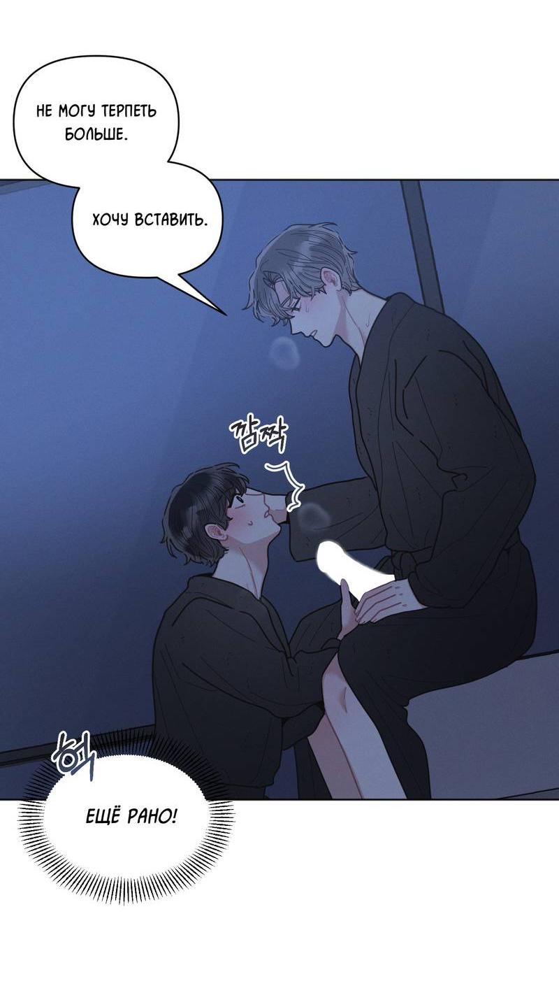 Манга Личная жизнь моего Соседа - Глава 70 Страница 42