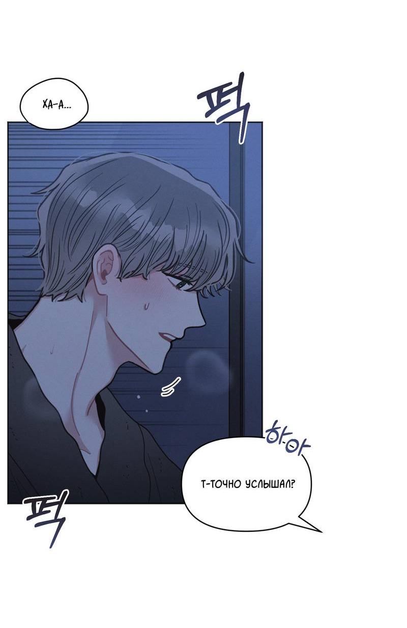 Манга Личная жизнь моего Соседа - Глава 70 Страница 58