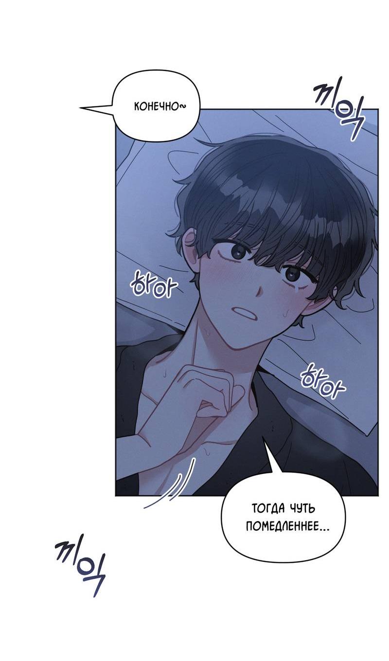 Манга Личная жизнь моего Соседа - Глава 70 Страница 59