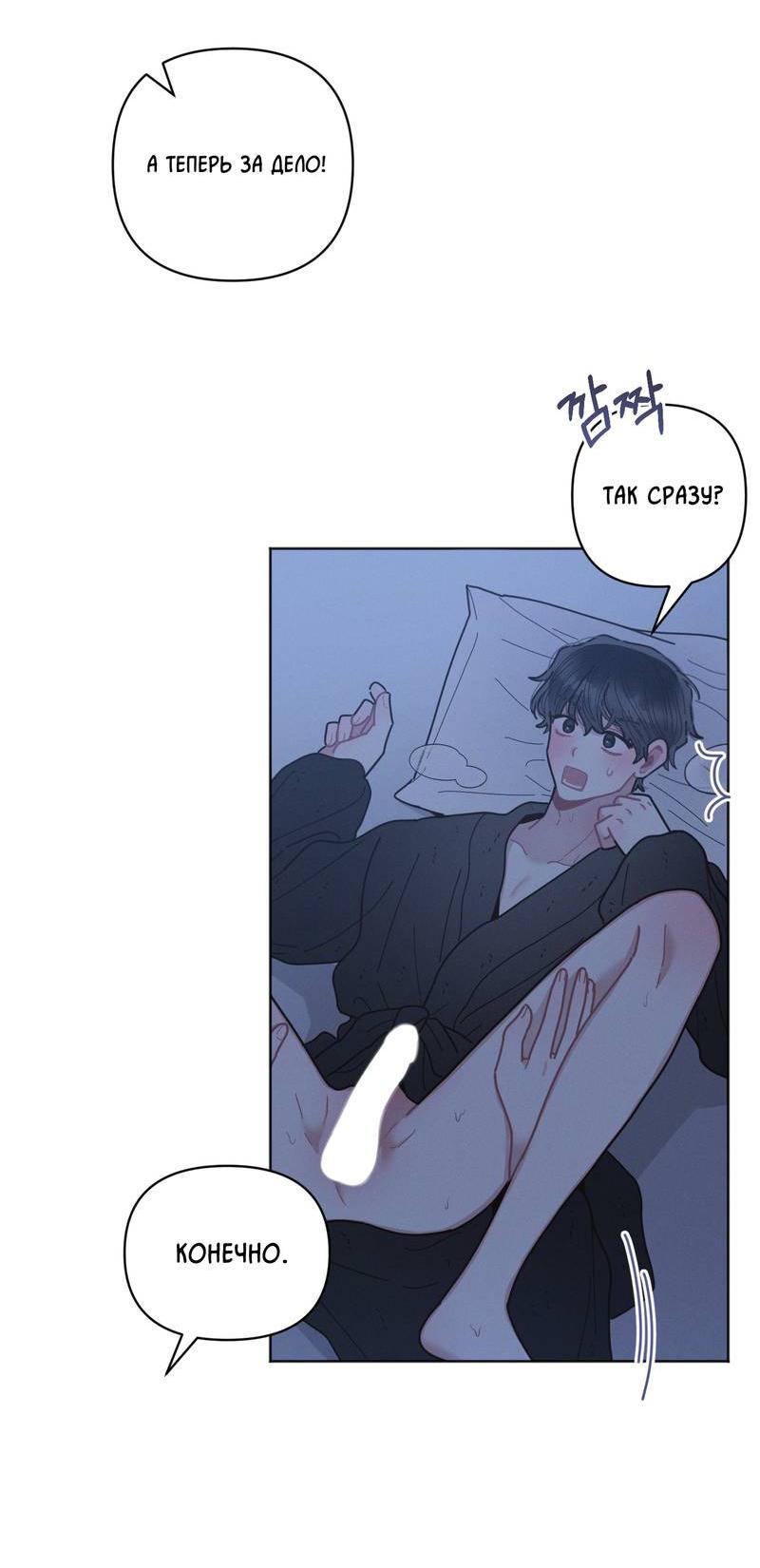 Манга Личная жизнь моего Соседа - Глава 70 Страница 19