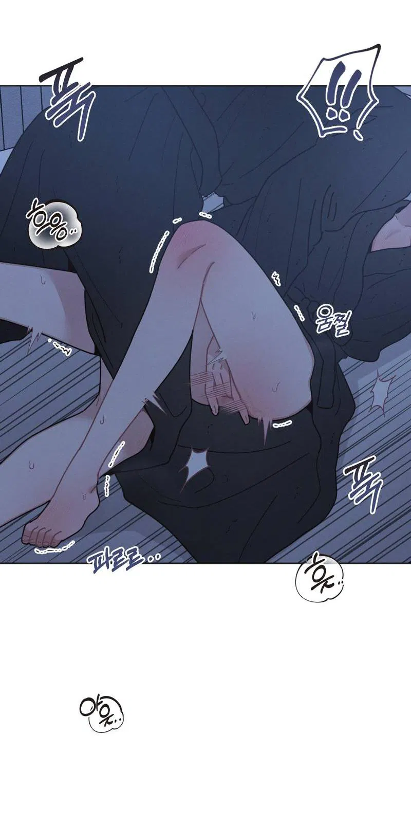 Манга Личная жизнь моего Соседа - Глава 70 Страница 16