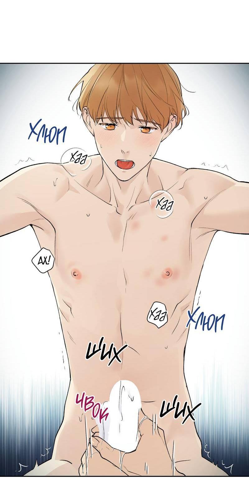 Манга Личная жизнь моего Соседа - Глава 70 Страница 73