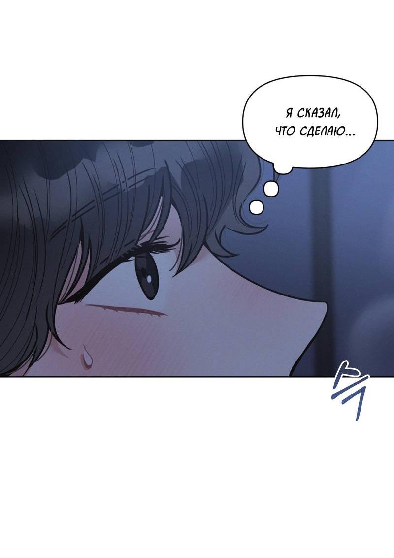 Манга Личная жизнь моего Соседа - Глава 70 Страница 28