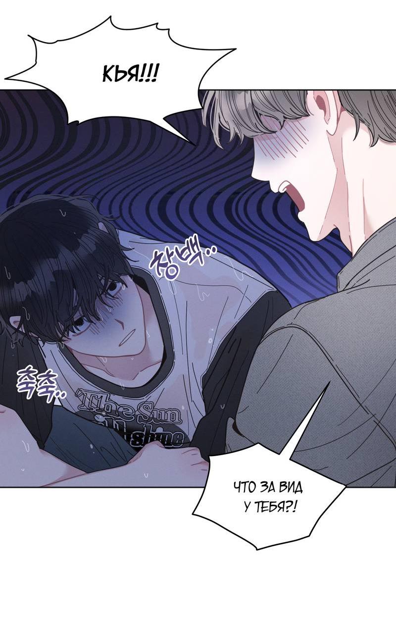Манга Личная жизнь моего Соседа - Глава 69 Страница 9