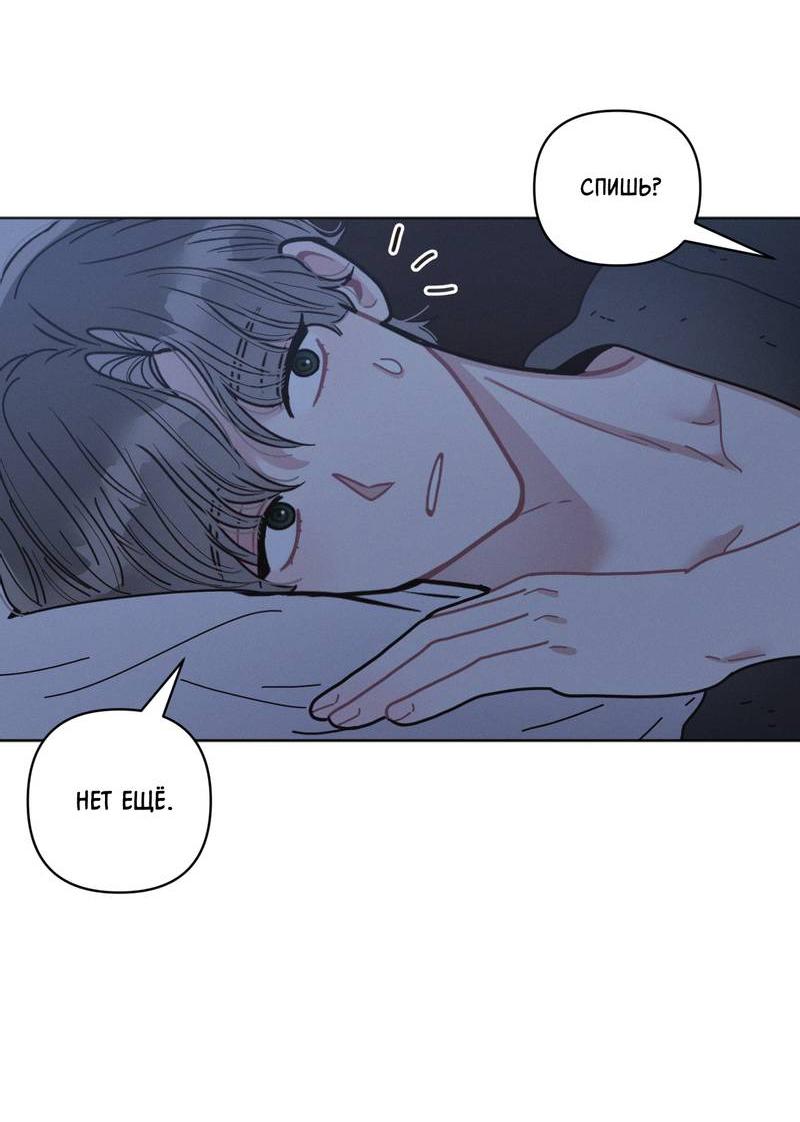 Манга Личная жизнь моего Соседа - Глава 69 Страница 26